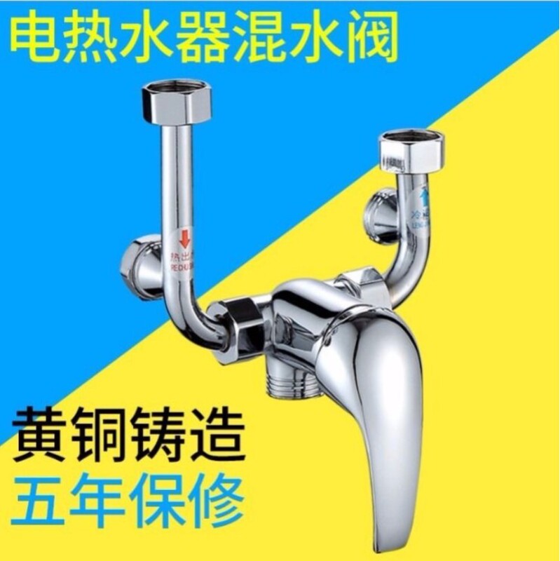 304 stainless steel Open-mounted electric water heater mixing valve thermostatic valve accessories hot and cold switch U-shaped anti-electricity wall mixing valve