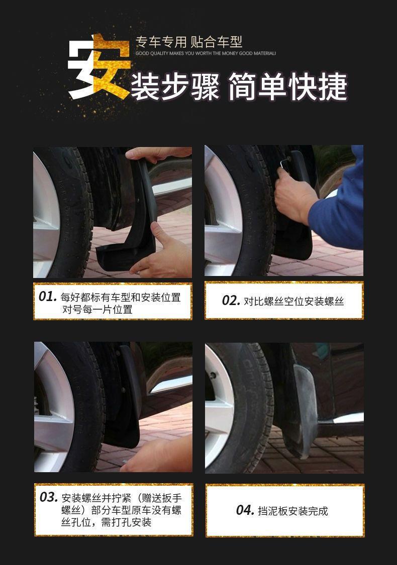 Suitable for 25 models of Geely Xingyuan, this is an original car modification accessory: a rear door inner fender and mudguard for the front and rear wheels