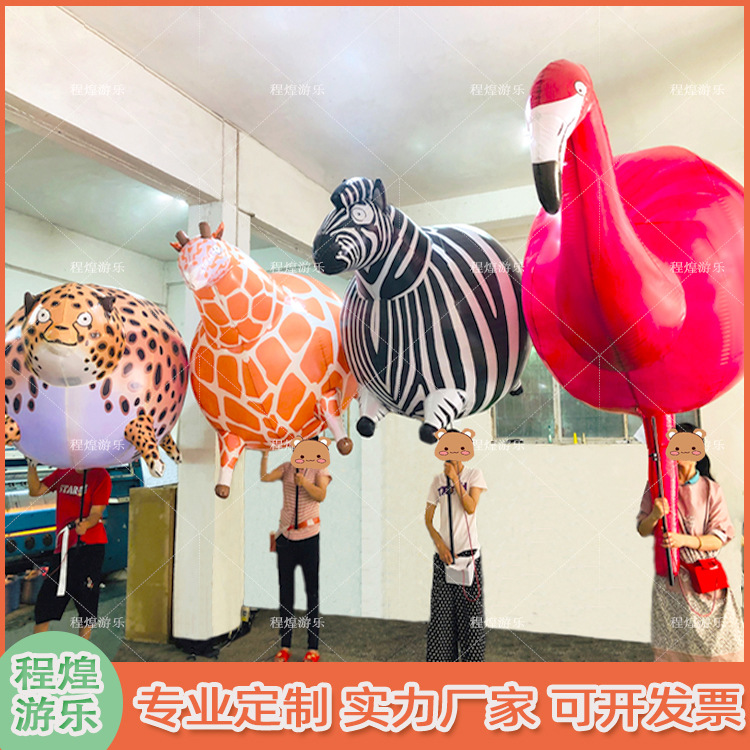充气手举胖动物豹子长颈鹿斑马火烈鸟兽气模灯光酒吧气氛装饰道具