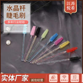 高品质睫毛卷嫁接睫毛美妆工具水晶杆睫毛刷化妆小刷子软毛眼部