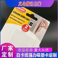 特殊な形のカラフルな吊り下げカード、ウエストシール、ジャンプカード、吊り下げカード、ヘッドプラグインカードを印刷するための強力なブリスター油紙カードを越境で提供