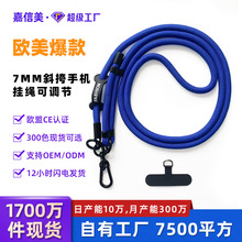 手机挂绳可斜挎7MM可调节手机挂绳尼龙垫片手机挂绳斜挎挂脖可背