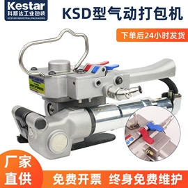 全自动打包机;半自动打包机;手动打包机