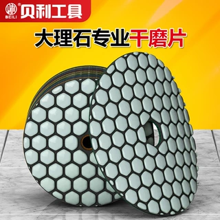 4英寸干磨片大理石抛光片金刚石干磨片石材抛光片100mm干磨抛光