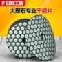 抛光干磨100mm石材干磨片