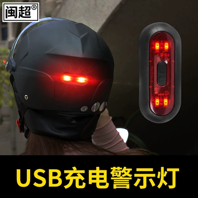 Motorcycle Helmet Warning Signal: Motorcycle Safety Supplies