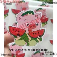西瓜 贴 纸定 制标签8424冰糖麒麟甜王美都商标水果盒子切麦太保