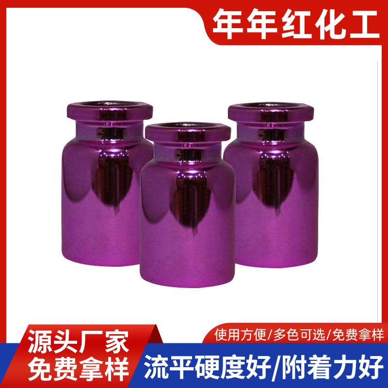 厂家批发化妆品涂料真空电镀UV涂料玻璃油漆 UV涂料玻璃油漆