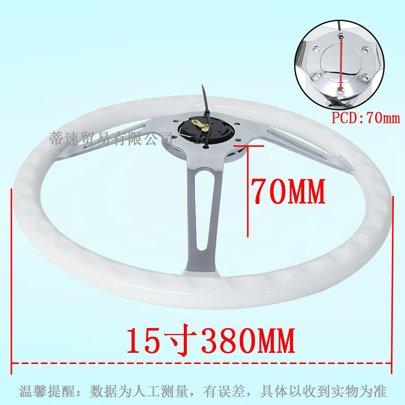 Direct from the manufacturer, car modification 15inch universal steering wheel, white 380MM electroplated steering wheel, hole spacing 70mm