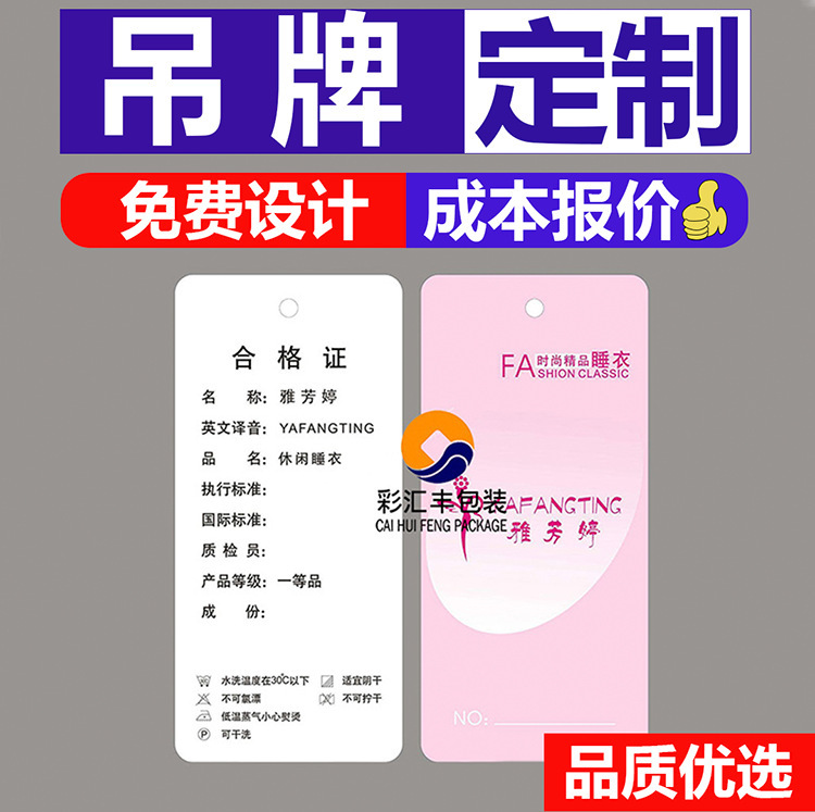 Tag custom-made clothing tag custom-made men's clothing Women's Tag custom-made clothing trademark label design Tag custom-made clothing tag custom-made men's clothing Women's Tag custom-made clothing trademark label design