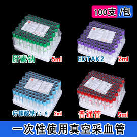 鑫鸽PET一次性真空采血管 prp血清分离管负压血常规抗促凝 生化管