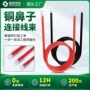 窥口铜鼻子定制冷压铜鼻子