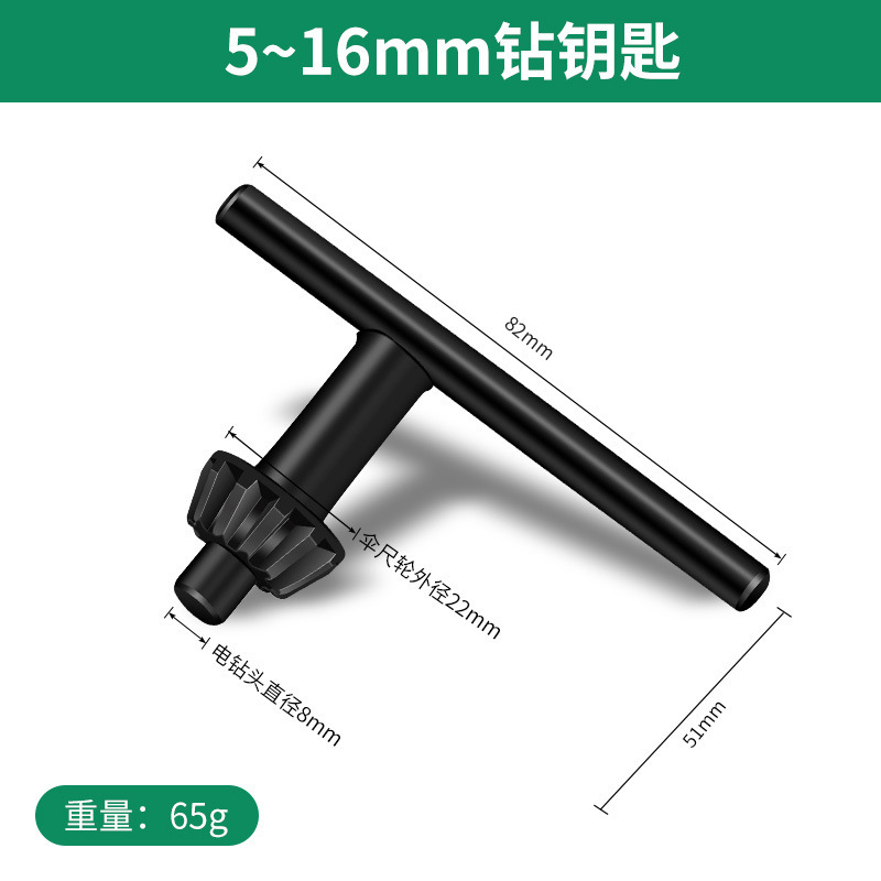 ハンド電気ドリルキードリルチャックレンチインパクトドリル家庭用電気ドリルヘッド電動研削チャック多機能電気ドリルアクセサリー|undefined