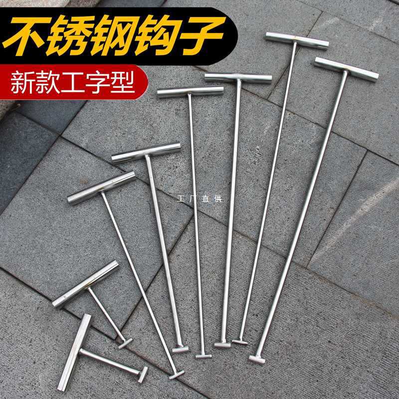 ✅卷帘门钩开井盖钩子下水道拉货勾T型工字钩卷闸门拉钩窨井盖铁