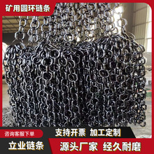 支持制作多型号圆环链条质优价廉矿用链条批发大量库存