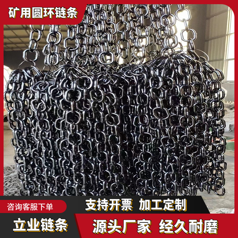 支持制作多型号圆环链条质优价廉矿用链条批发大量库存