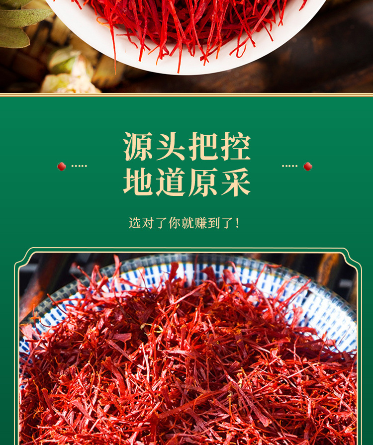 Saffron Threads Zang Hong Hua 1g Long Filaments Dried Crocus Stigmas for Tea and Culinary Use overview