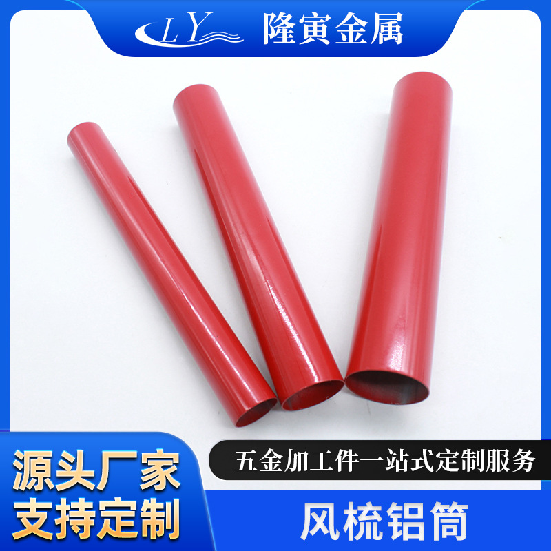 Алюминиевая трубка Ningbo Longyin 25x132x0.5мм