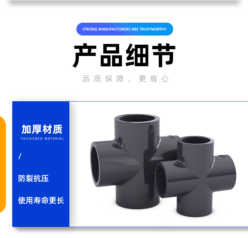 批量套版-等径四通_07