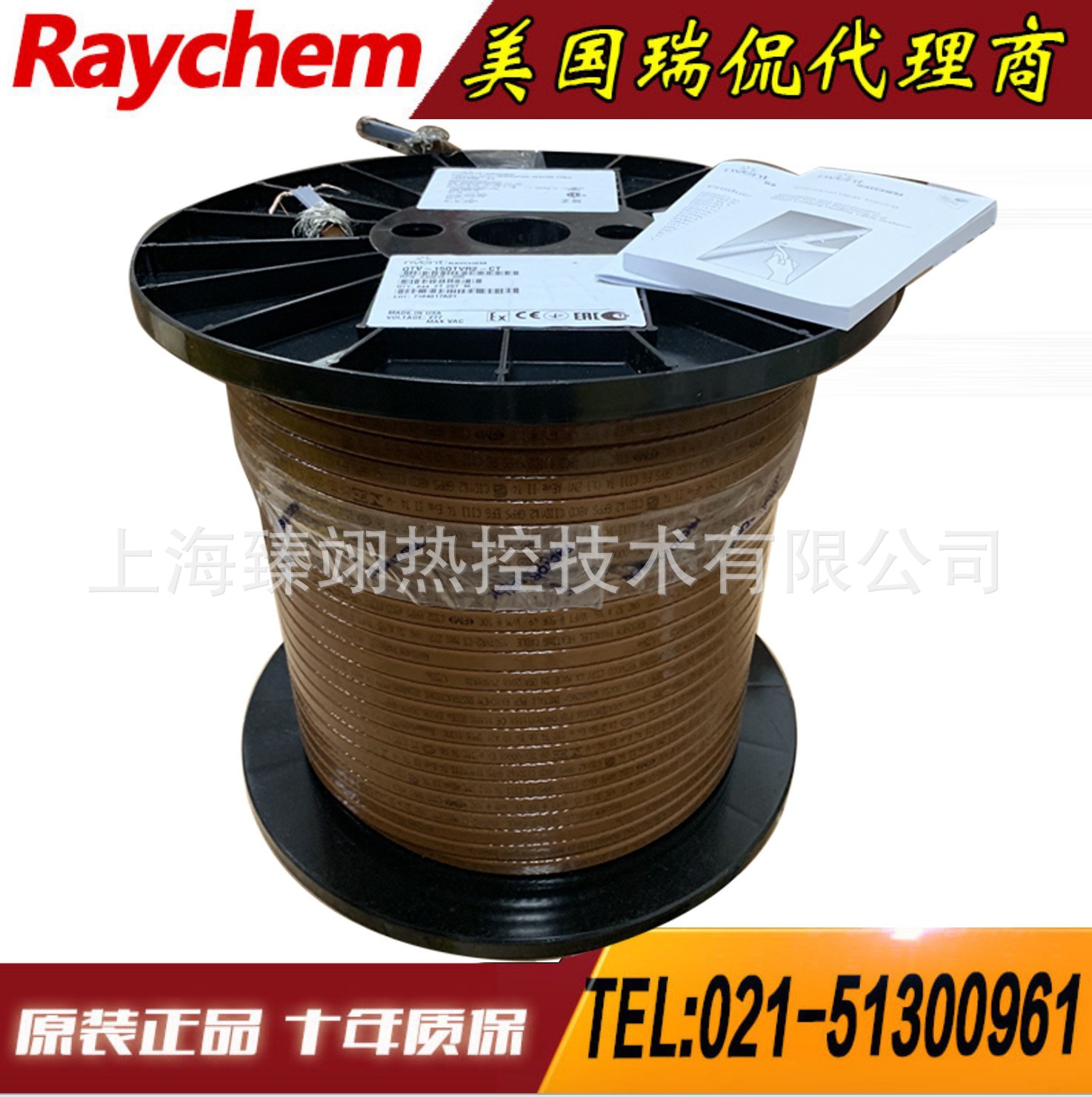 美国瑞侃(Raychem)10QTVR2CT 15QTVR2CT 20QTVRCT瑞侃电伴热带阿里巴巴