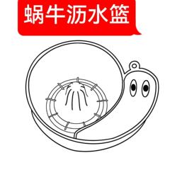 创意蜗牛厨房水果自动清洗篮洗水果神器免手洗果蔬沥水篮去农残留