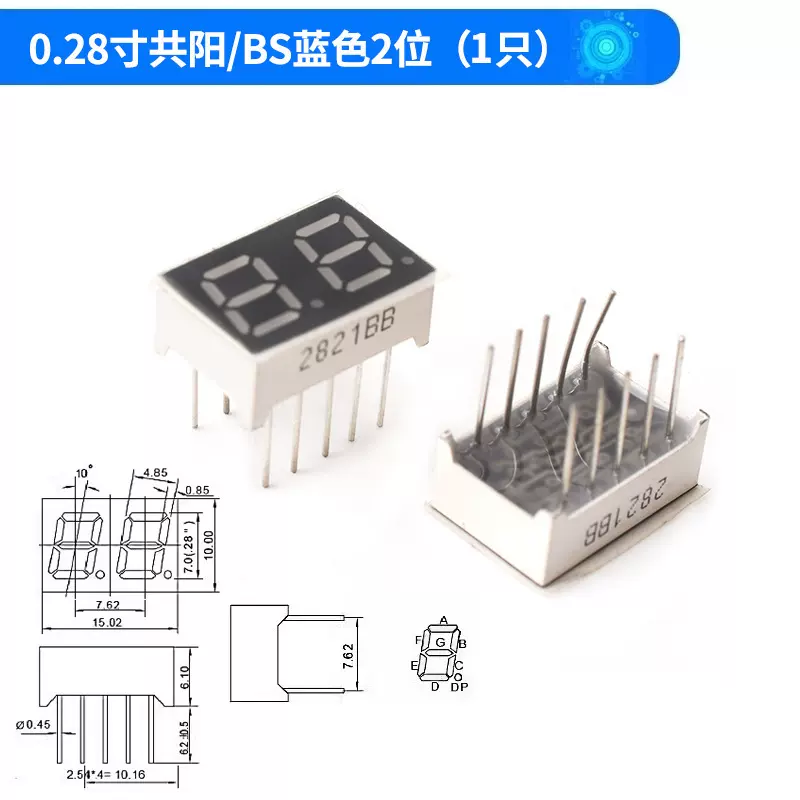 LED数码管显示屏模组空调小家电各类消费电子产品