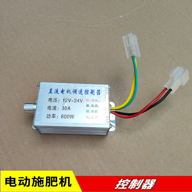 Аксессуары для электрического разбрасывателя удобрений, мотор для сельскохозяйственного трактора, 12В, ручка управления разбрасывателем удобрений, трос управления.