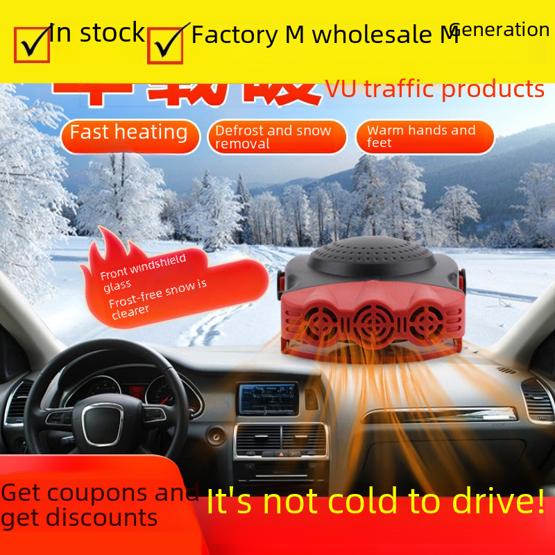 12V car heaters three -hole defrosting snow -removing fog most…