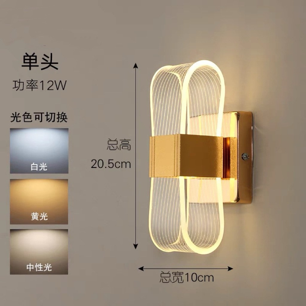 lámpara de pared interior minimalista lámpara de cabezal de cama moderna lámpara de pared de lujo simple lámpara de sala de estar acrílica lámpara de pasillo creativa