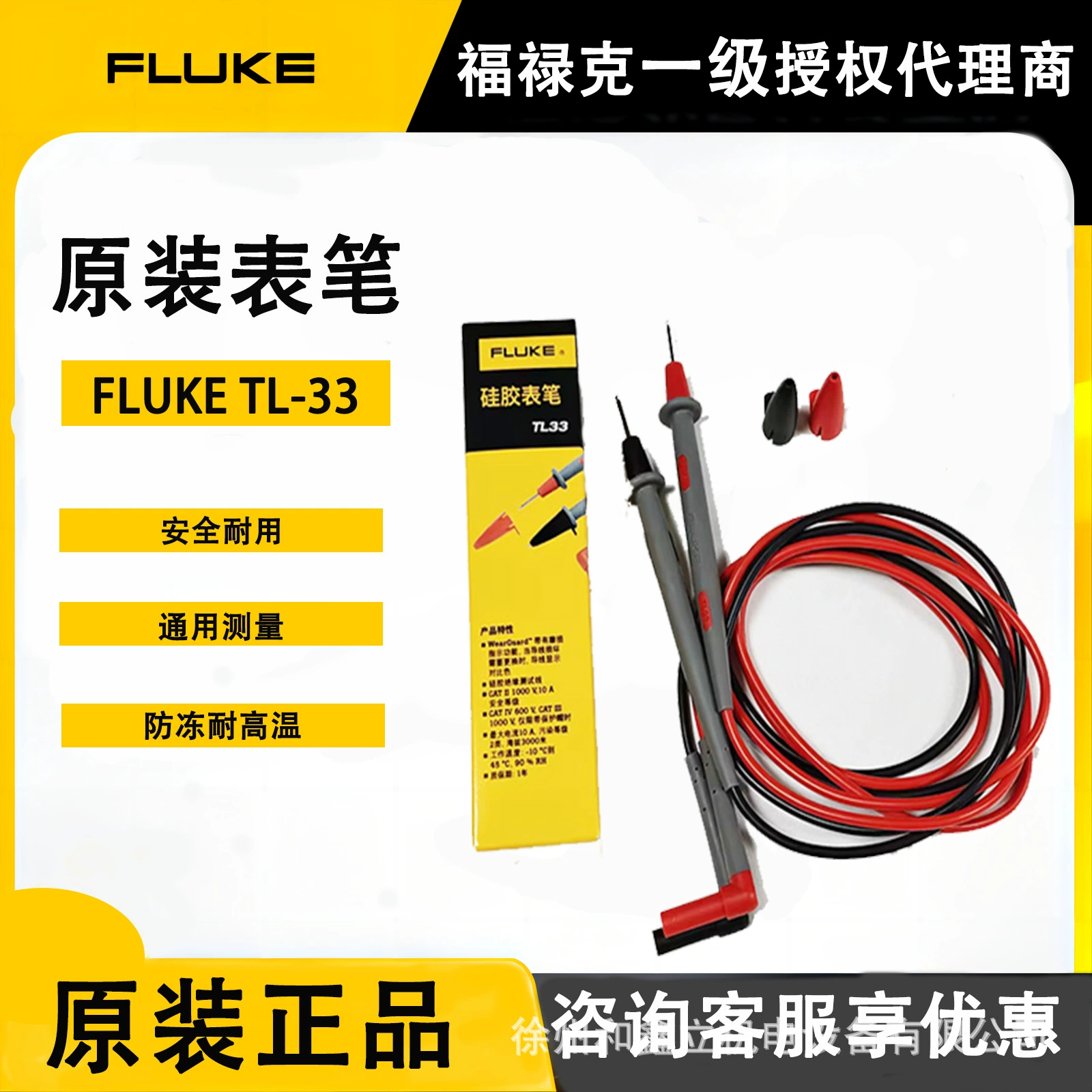 Fluke Fluke мультиметр Оригинальный ручка зажимного стола силиконовый провод TL33 тест универсальный испытательный провод