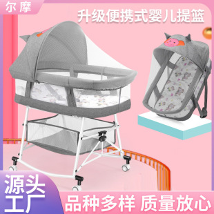 Manufacturer's Baby Crib, Baby Cradle Bed, Foldable and Portable Newborn Bed, Mid-Bed Sleeping Basket, Storage, Lightweight and Foldable