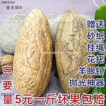 麦太保千眼菩提籽原籽原料菩提果千眼菩提彩果红果绿果手把件释迦