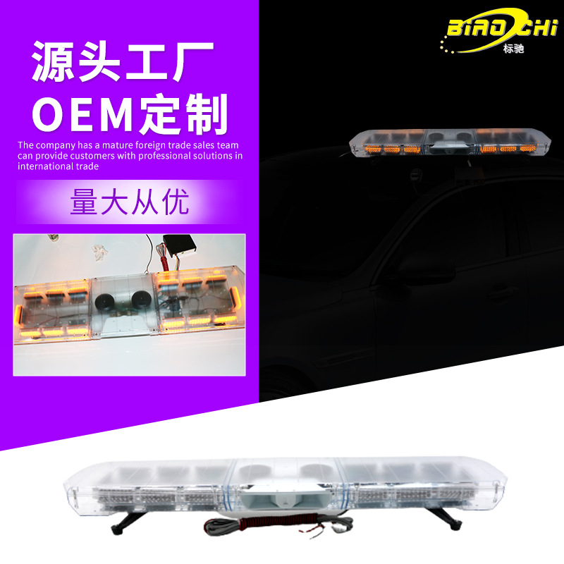 交通安全长排警示车顶灯洒水车开道灯双面灯信号灯交通爆闪灯