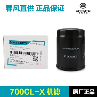 Original Parts Chuliu Xiang Air filter