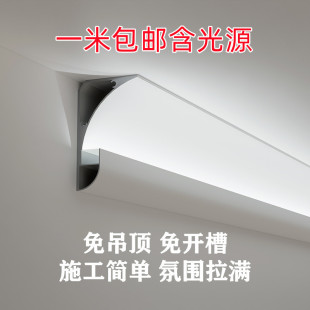 led Line Light Wall Washer Light Aluminum Slot Gypsum Board Linear Light Ceiling-free Slot Light Strip Light Back Light Top Corner Light Slot