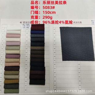 Ready Supply of Lelles Merara Strips 290g Fabric Polyester Stretch Outwear Pants Fashion Dyed Fashion Fabric