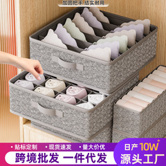 下着収納ケース家庭用引き出し式分格神器たんす下着靴下三合一整理ケース