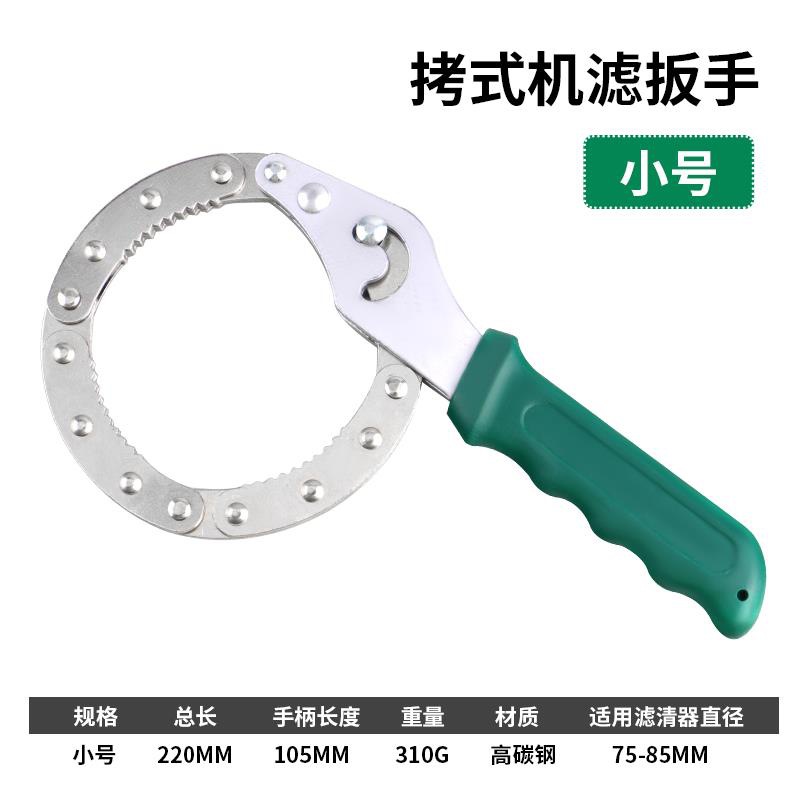 herramienta de desmontaje especial para el filtro de aceite de motor llave de cadena para el filtro de correa de máquina de desmontaje de celda de aceite de máquina filtro multipropósito