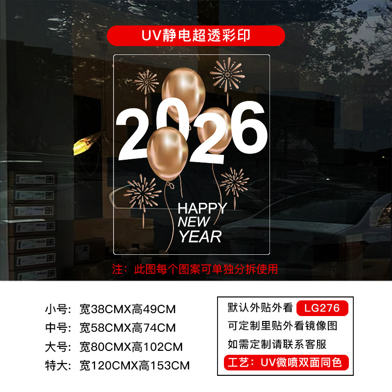 2026 年馬新年ガラスステッカーショップ新年窓装飾用品静電窓装飾窓ステッカーウォールステッカー|undefined