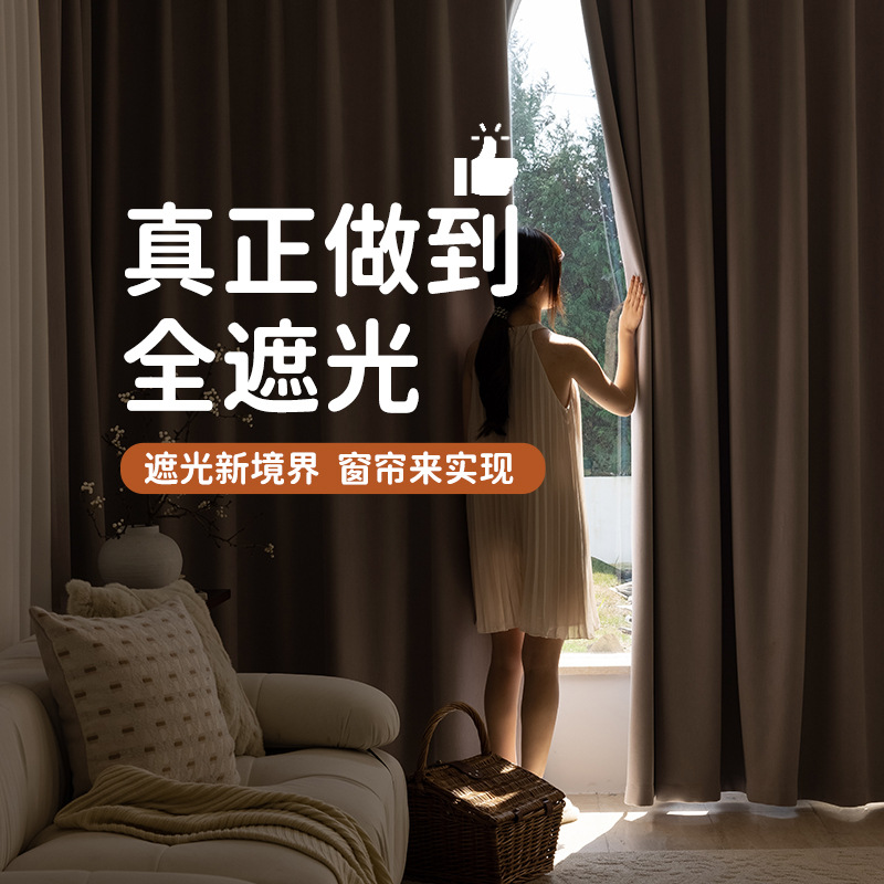 Nuevo cachemire doble cara cortina de sombra de Chenille dormitorio crema viento Shaoxingke puente cortina personalizada de toda la casa productos terminados