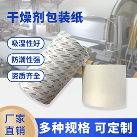 其他工业用纸;滤纸;其他包装用纸