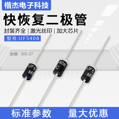 MIC Fast recovery diode UF5408 Ultra-fast DO-27 encapsulation In line 3A1000V bulk/Tape