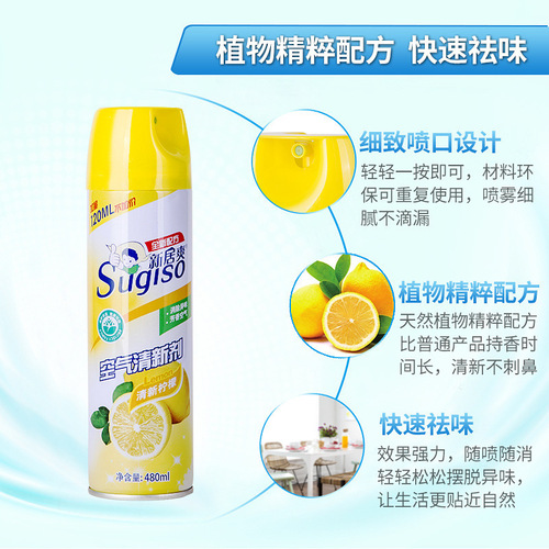 Household car air freshener spray bedroom room deodorizing purifier bathroom toilet deodorizing fragrance