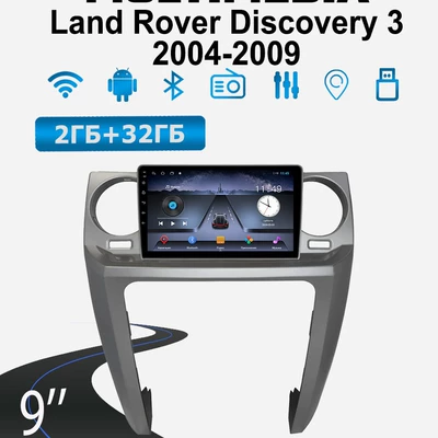 DVD Navigation Discovery Android car navigation system