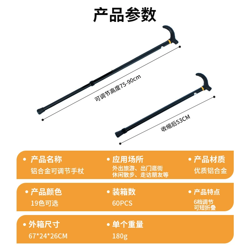 Adjustable Aluminum Telescopic Walking Cane, Two-Section Retractable, Non-Slip Handle