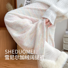 彩虹糯米裤女秋冬2025新款高腰垂感直筒加绒加厚小个子针织阔腿裤