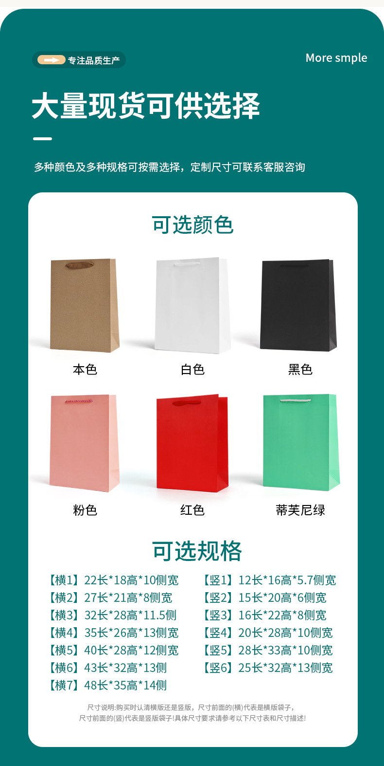 白卡纸袋-详情_13