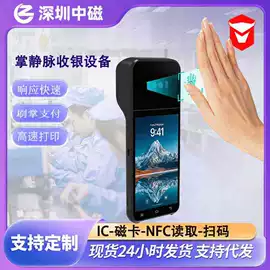 结算设备;收款机;收银台