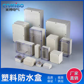 ABS塑料防水盒室内户外防水接线盒IP65密封盒 端子盒 防水配电箱
