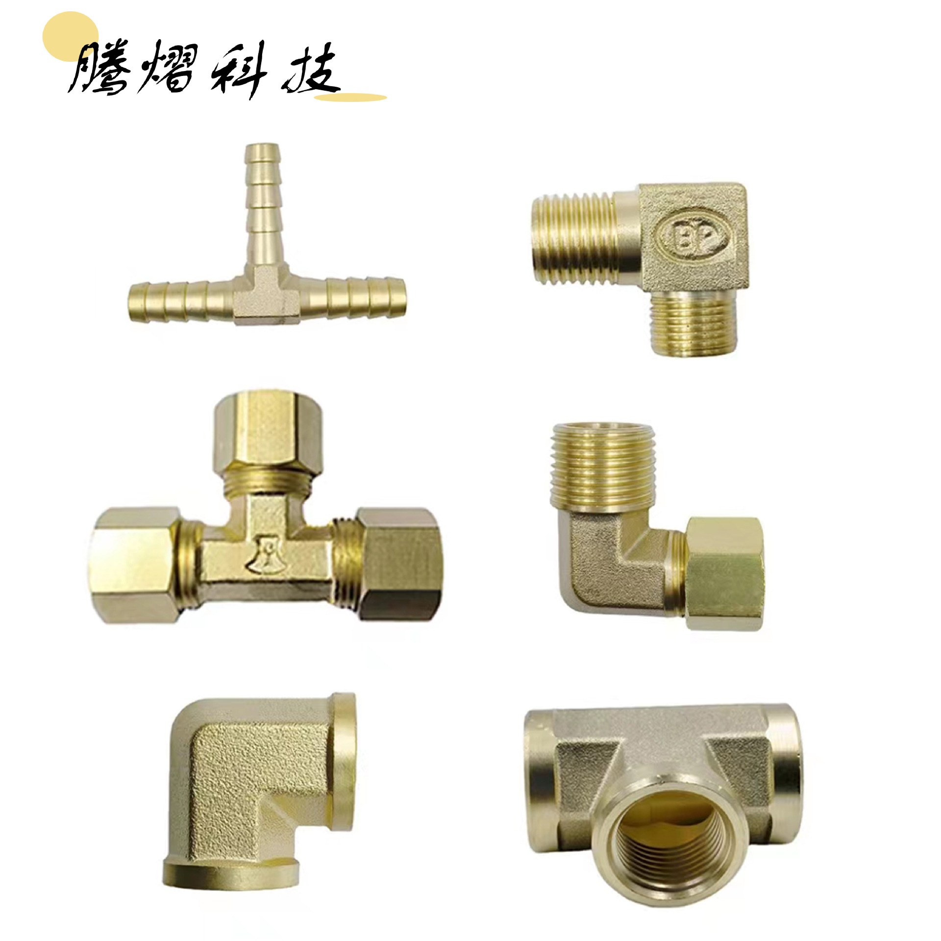 三通黄铜接头DN8DN10DN15内外螺纹弯头黄铜厂家直销活接内牙外牙